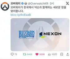 스타크래프트 IP게임 넥슨이 만든다더니