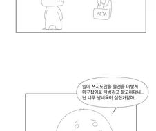 낭비벽이 심한 만화