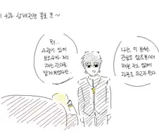Fate) "옆에 황금률 A가 있는데 재산을 어떻게 말아먹음"