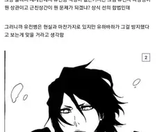 블리치)근친일족인 퀸시에겐 유전병이 없을거라는 추측글