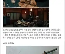 조선구마사로 드라마 제작사들이 배운것