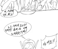 부산여자 송하나 manhwa