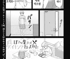 일본 ㅂㅊ가 한식 뷔페 가는 만화.manhwa