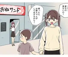 누나 플레이 풍속점을 바라보는 남동생.manga