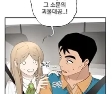 잔혹하다 소문난 괴물 대공의 만행들