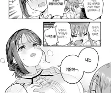 ??: 나는 거유야. 받아들여.