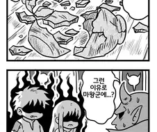 마왕군에 들어간 인류의 배신자