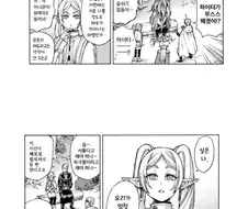 (프리렌)요리가 허접인 프리렌.manhwa