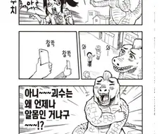 여고생과 공룡