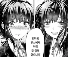 쌍둥이 누나가 친동생에게 헌신적인 만화