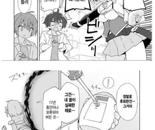 이세계 전생 성전환 머신.manga