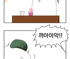 [소전만화]이마구멍 내는 만화