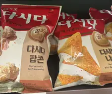 다시다!!!!! 과자도 있네