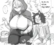 빨간망토를 덮치려는 늑대 만화