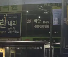 열림교회 닫힘