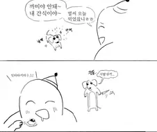 간식 마스터 까미.manga