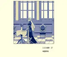 젤다 ㄴㅌㄹㄹ 망가