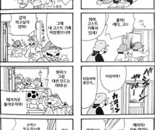 마리오카트 만화