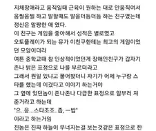 패널티를 가진 친구에게도 진 스타 ㅈ밥