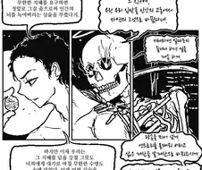 악마랑 거래하는 만화.manwha