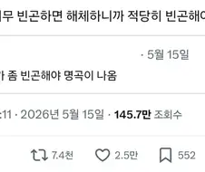 밴드하는 사람들이 명곡을 만들어내는법