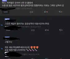 공공사업에 세금 투입될 이유는 없다