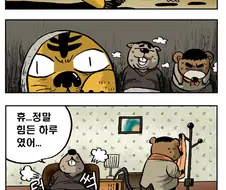 시골쥐와 서울쥐 만화