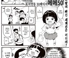 일어나보니 갸루가 반겨주는 manhwa