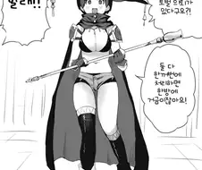 왠지 결말이 예상되는 여자 모험가.manga