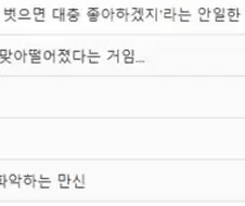 만갤의 신 안베 만화 한줄요약.jpg