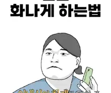 인턴 빡치게 하는 법.manwha
