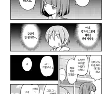 바람피는 남친 고민..manhwa