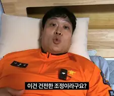 주식) 뭐? 건강한 조정이라고???