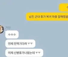남친이 군대간 여자후배에게 고백하는 대학선배