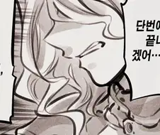 (스압) 우는 여자가 온다! manhwa