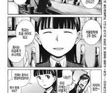 단기 영어 유학가는 여중생 만화