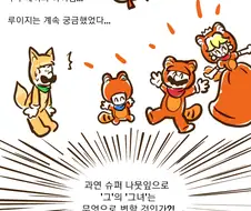 멸종위기종 번식 시도.manga