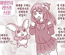 여중생이 가슴노출하는 만화