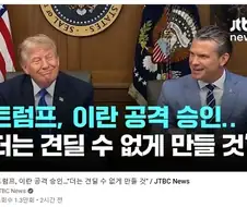 기시감이 드는 트럼프 뉴스