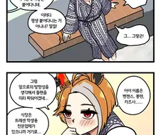 말딸)카지노 드라이브와 함께 2컷.manhwa