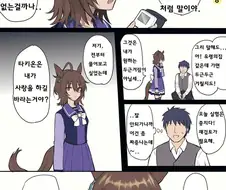 [말딸] 질투하는 타키온.manhwa
