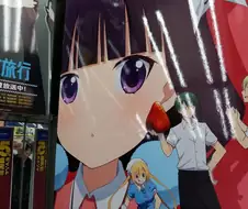 오타쿠 만화 포스터의 운명.jpg