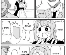 최면어플로 메이드를 최면걸어 욕망을 채우는 주인.manga