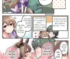 [말딸] 어리광쟁이 다이아.manhwa