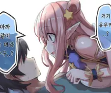 [프리코네] 얀데레 하츠네.manhwa