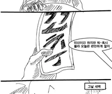 처녀가 아닌 귀신이랑 귀접하는 만화.manga