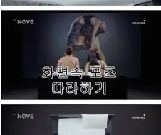 속옷만 입은 채 처음보는 사람과 함께하기