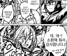 번역) 허당 악마를 소환하는 만화.manga