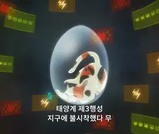 고양이의 별에 불시착한 고양이 외계인 만화