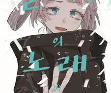 MAD) 철야의 노래 - 밤을 달리다
